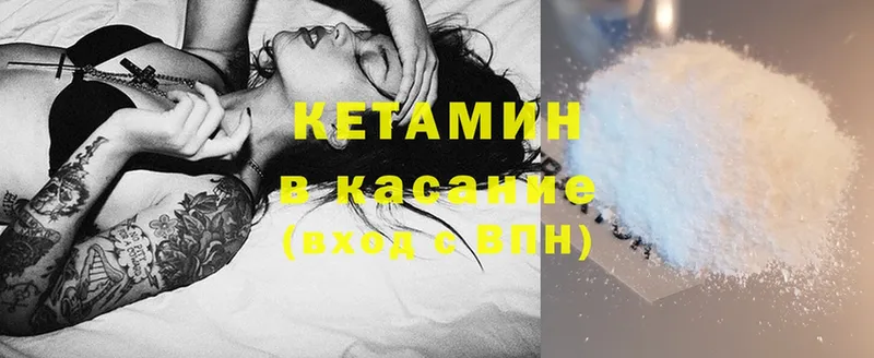 КЕТАМИН ketamine  shop телеграм  Покачи  купить  