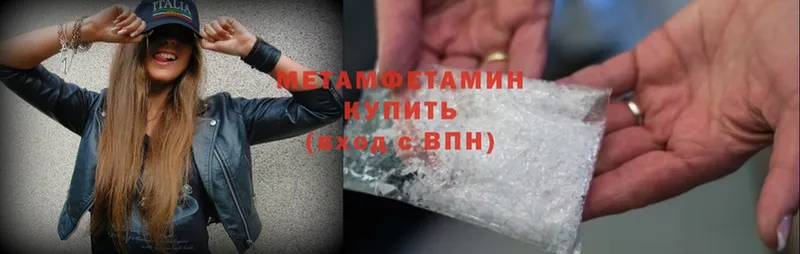 продажа наркотиков  Покачи  mega ONION  Метамфетамин Methamphetamine 